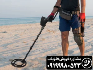 دستگاه فلزیاب اورجینال