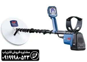 دستگاه فلزیاب اورجینال