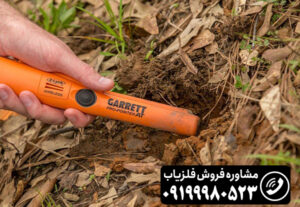 فلزیاب دستی