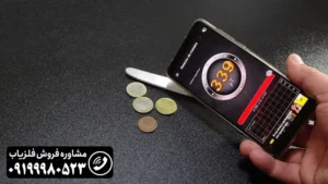 فلزیاب گوشی
