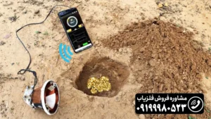 فلزیاب گوشی
