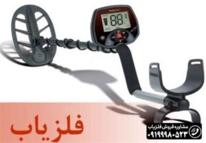 فلزیاب چیست