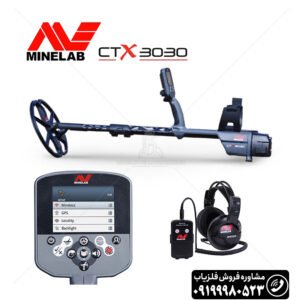 فلزیاب سی تی ایکس CTX 3030