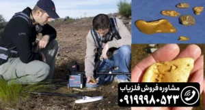 فلزیاب جی پی ایکس 5000