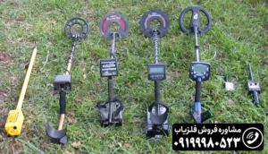 فروش فلزیاب 