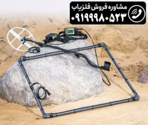 فلزیاب لورنز