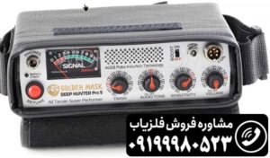 فلزیاب گلدن ماسک