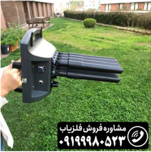 فلزیاب پروتون 8 سنسور 