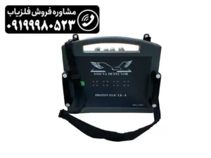 فلزیاب پروتون 8 سنسور
