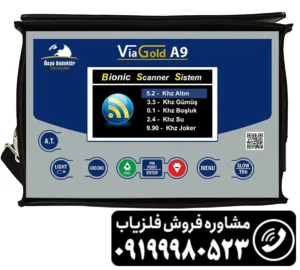 بررسی تخصصی فلزیاب ویا گلد A9