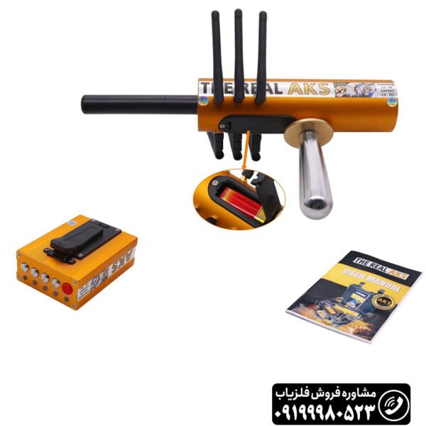 ردیاب ای کی اس AKS