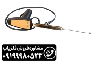  فلزیاب ال ار ال 5000