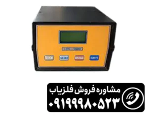  فلزیاب ال ار ال 5000