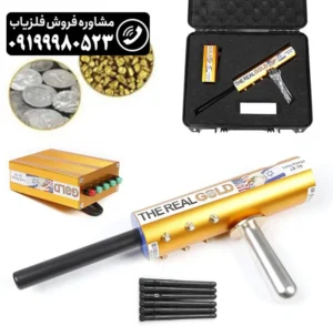 ردیاب AKS REAL Gold