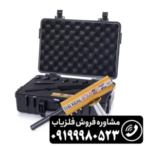 ردیاب AKS REAL Gold