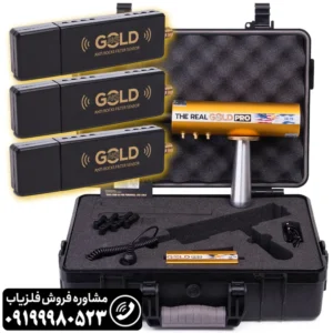 ردیاب AKS REAL Gold