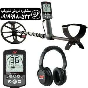 فلزیاب اکوناکس 800 | EQUINOX 800