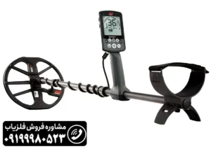 فلزیاب اکوناکس 800 | EQUINOX 800