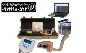 فلزیاب تصویری روورسی 2