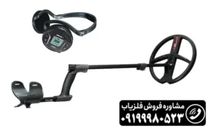 فلزیاب ایکس پی دئوس 2