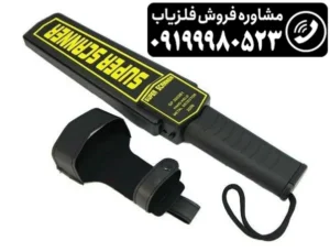 راکت بازرسی بدنی