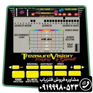 فلزیاب گرت 2500