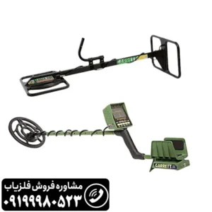 فلزیاب گرت 2500