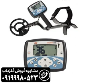 اکسترا 705