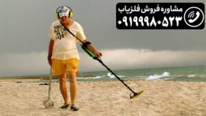 نمایندگی خرید فلزیاب