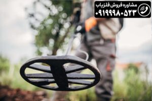نمایندگی خرید فلزیاب