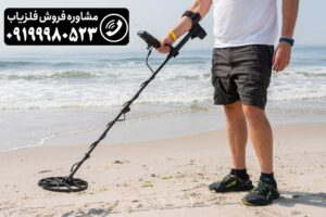 نمایندگی خرید فلزیاب