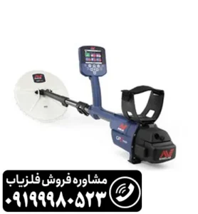 فلزیاب جی پی زد 7000