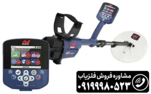فلزیاب جی پی زد 7000