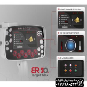 ردیاب BR 50