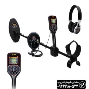 فلزیاب GF 650