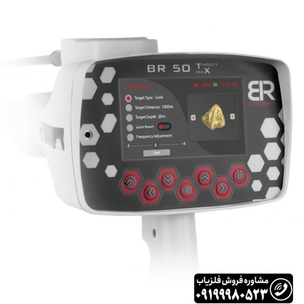 ردیاب BR 50