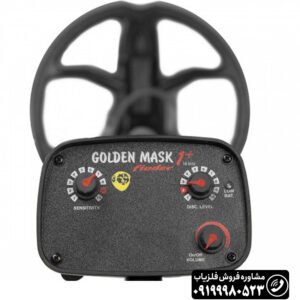 فلزیاب Golden Mask Zero
