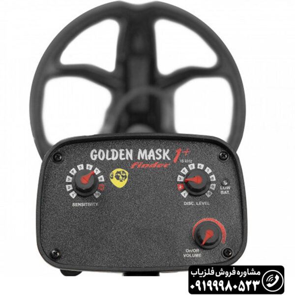 فلزیاب Golden Mask Zero