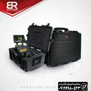 فلزیاب تصویری رویال آنالایزر پرو 6000