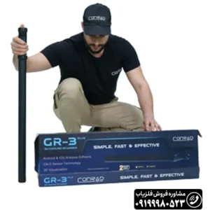 فلزیاب تصویری کنراد