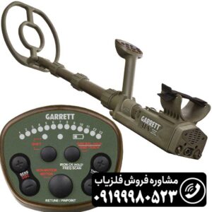 فلزیاب GARRETT ATX