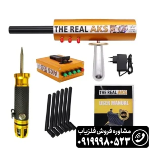 ردیاب ای کی اس رئال گلد