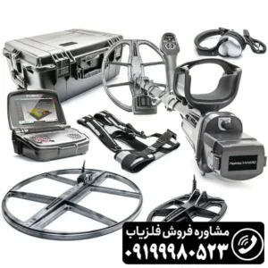 فلزیاب اینوینیو invenio