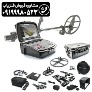 فلزیاب اینوینیو invenio