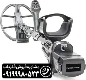 فلزیاب اینوینیو invenio