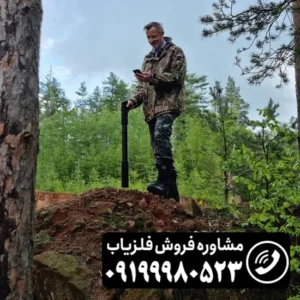 فلزیاب تصویری فیوژن