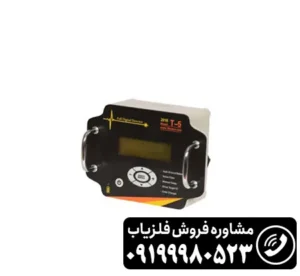 فلزیاب تی 5