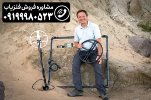 فلزیاب لورنز زد2