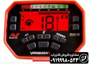 فلزیاب ونکویش 540 پرو