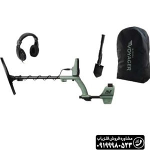فلزیاب X-TERRA VOYAGER اکسترا وُیجر